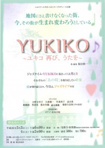 yukiko①