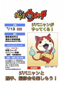 監修済F-1ジバニャンポスターA3.pptx